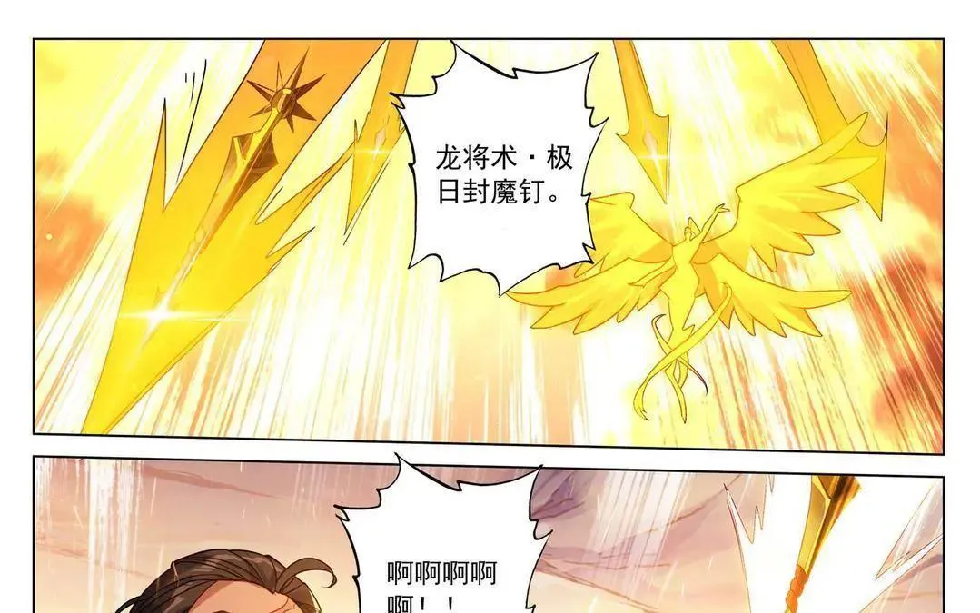 第233话 决战斗法 第32页