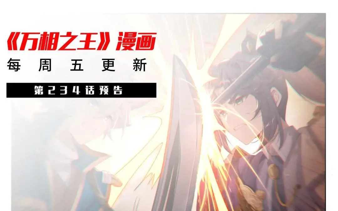 第233话 决战斗法 第36页