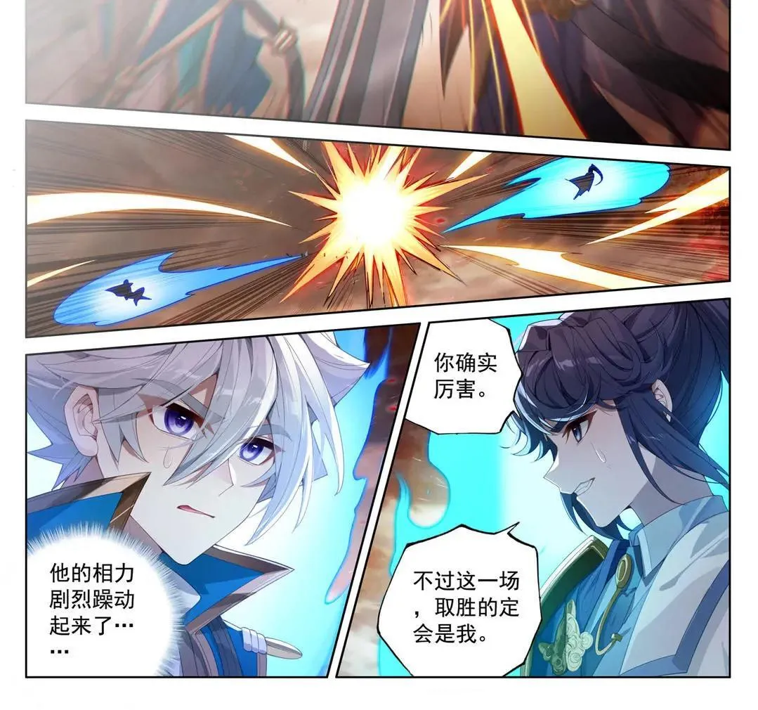 第233话 决战斗法 第37页