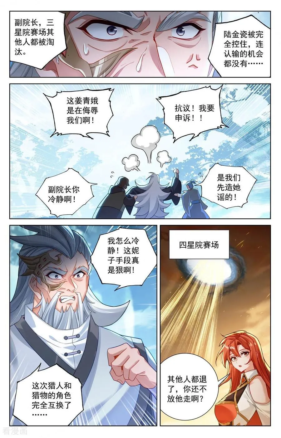 第234话 最靓的仔 第2页