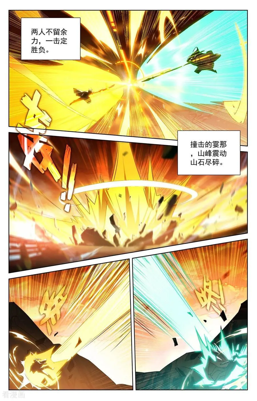 第234话 最靓的仔 第8页