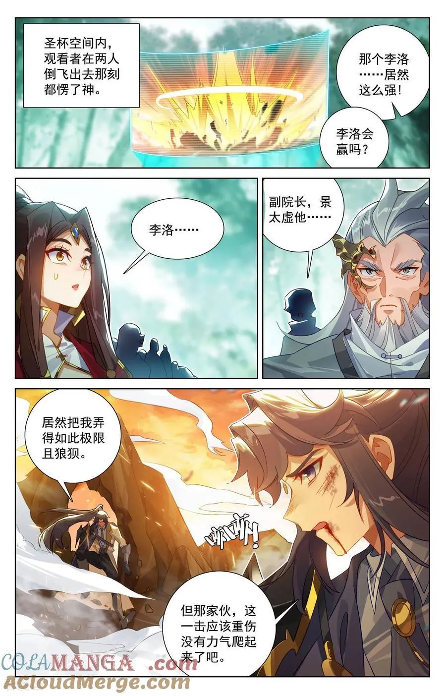 第234话 最靓的仔 第9页