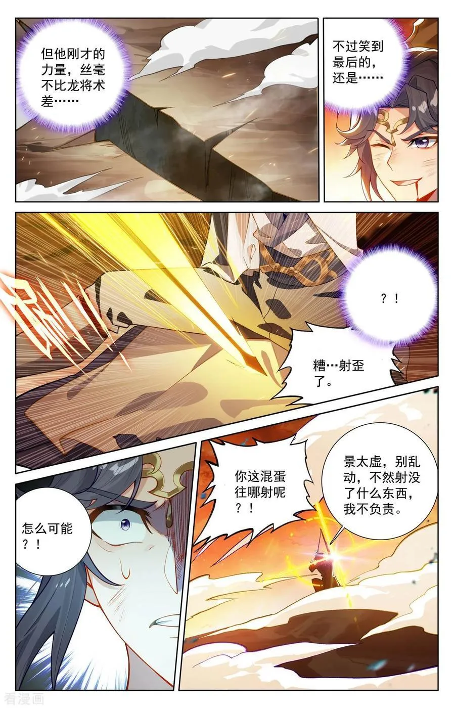 第234话 最靓的仔 第10页