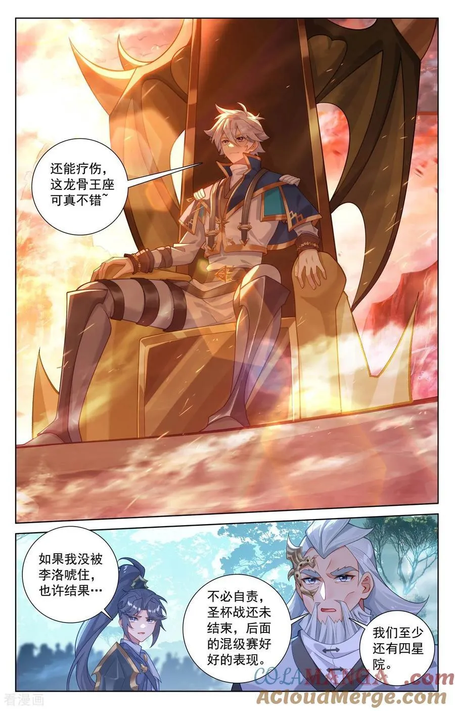 第234话 最靓的仔 第13页