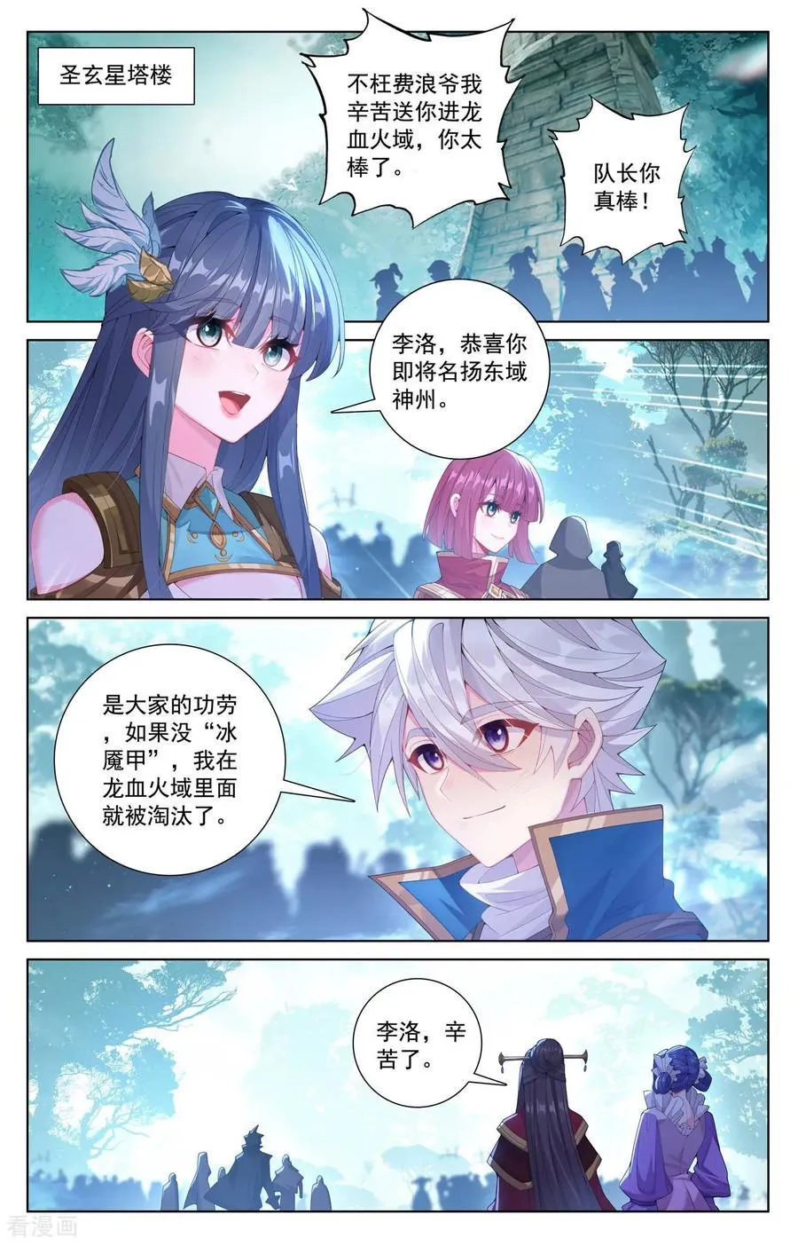 第234话 最靓的仔 第14页