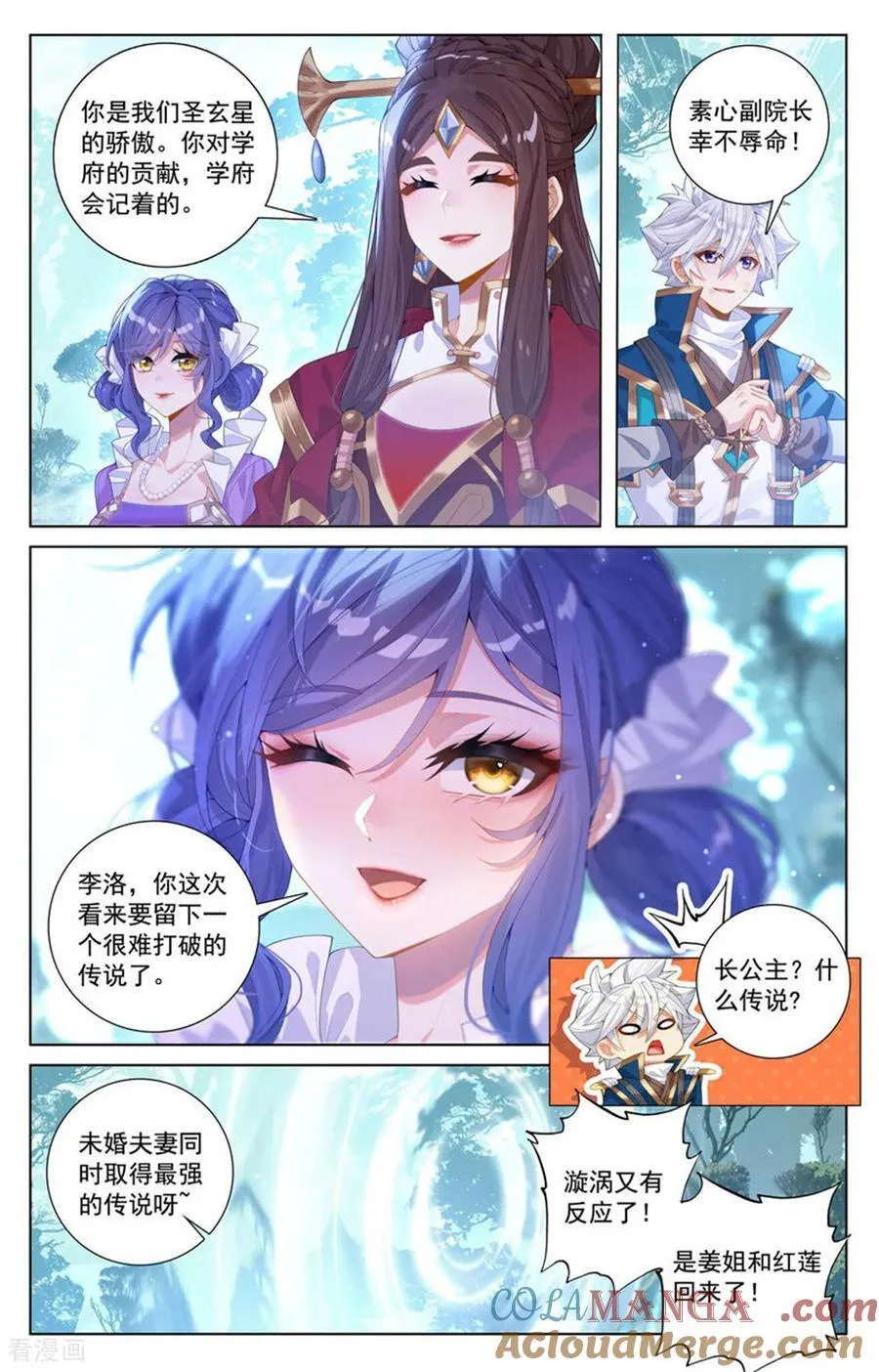 第234话 最靓的仔 第15页