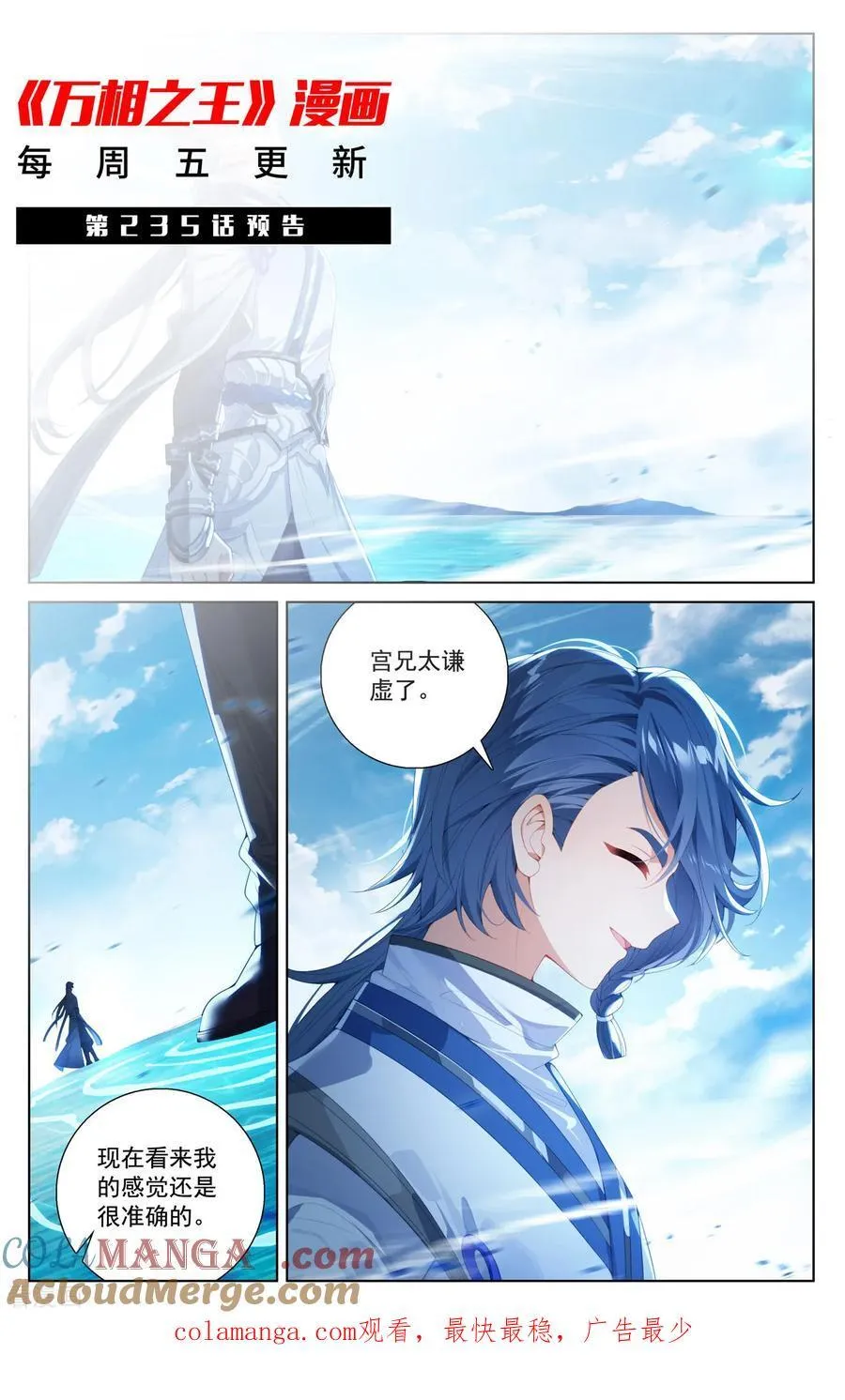 第234话 最靓的仔 第19页