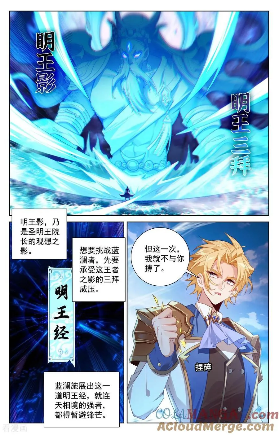 第235话 庆祝大会 第5页