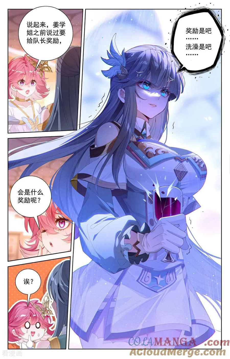 第235话 庆祝大会 第17页