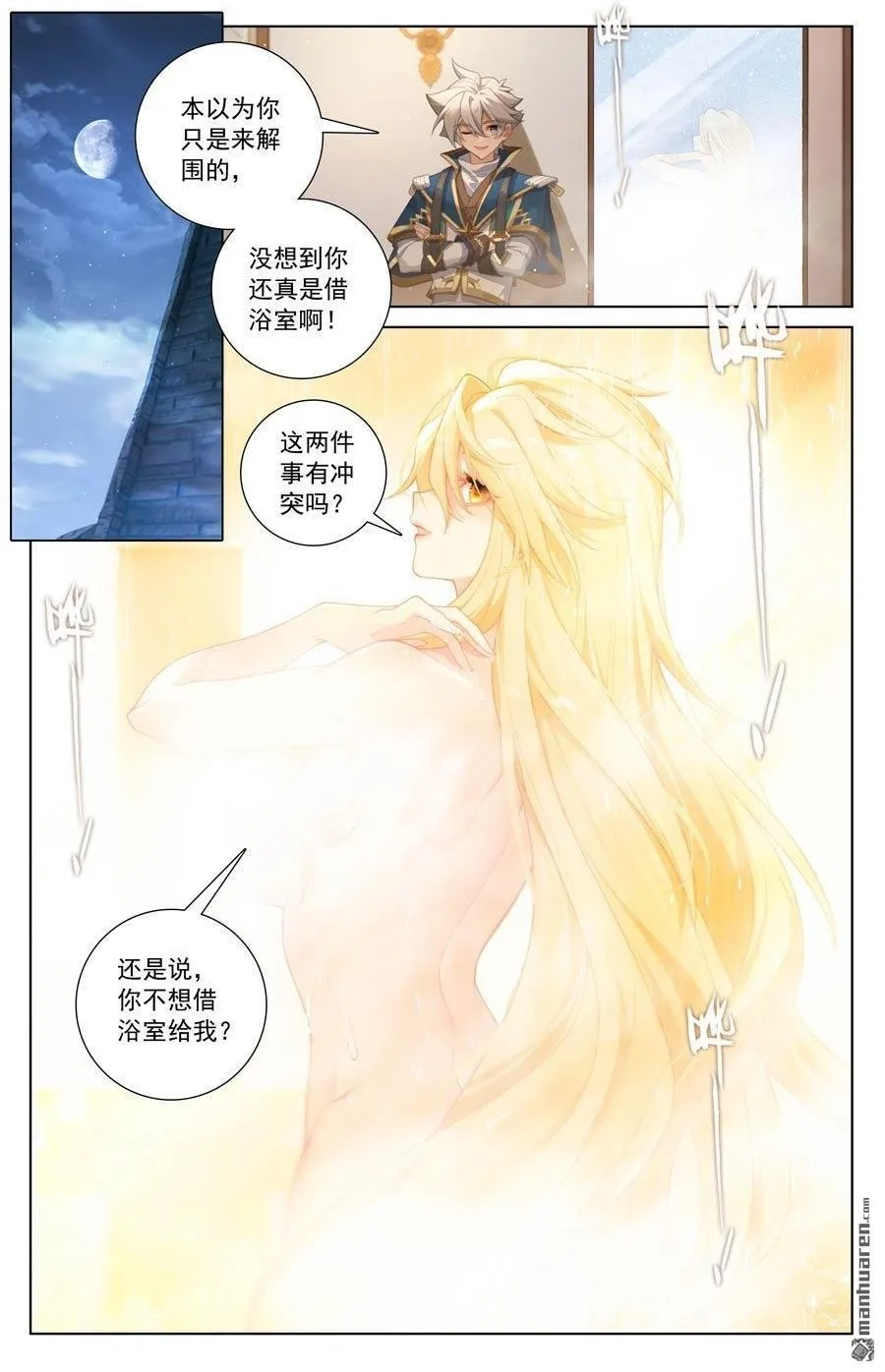 第236回 我的选择 第2页