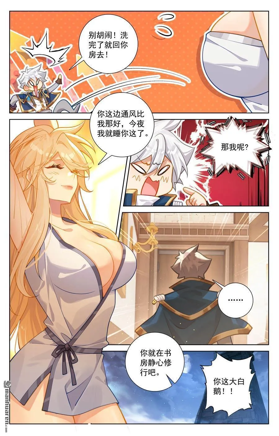 第236回 我的选择 第7页