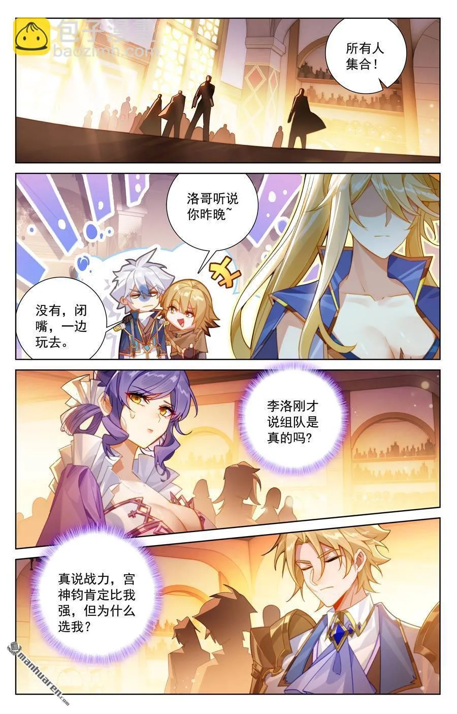第236回 我的选择 第10页