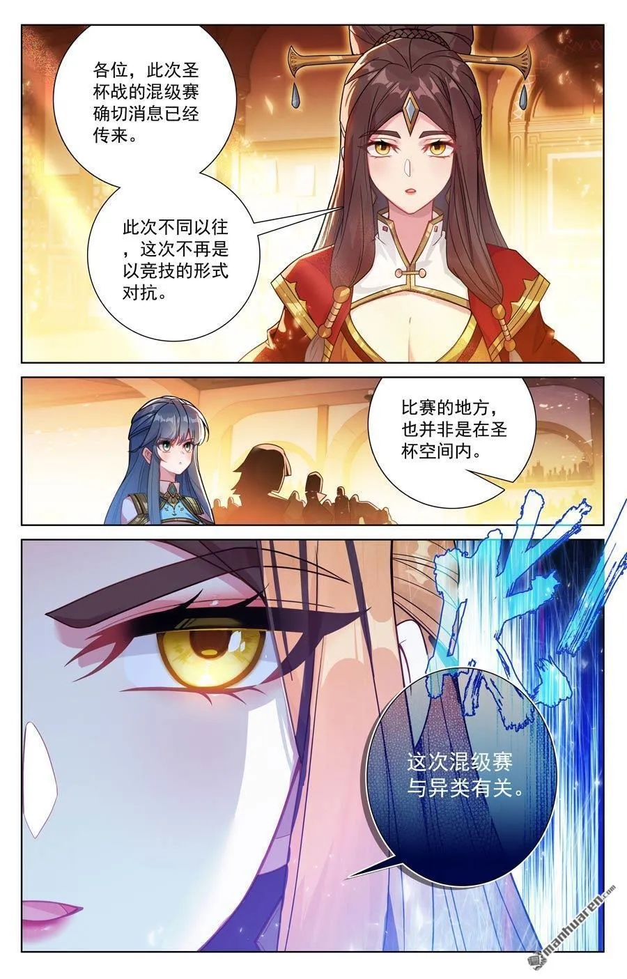 第236回 我的选择 第11页