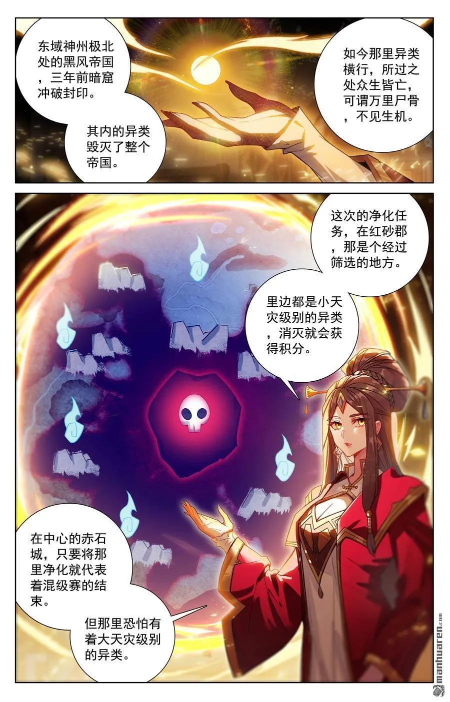 第236回 我的选择 第12页