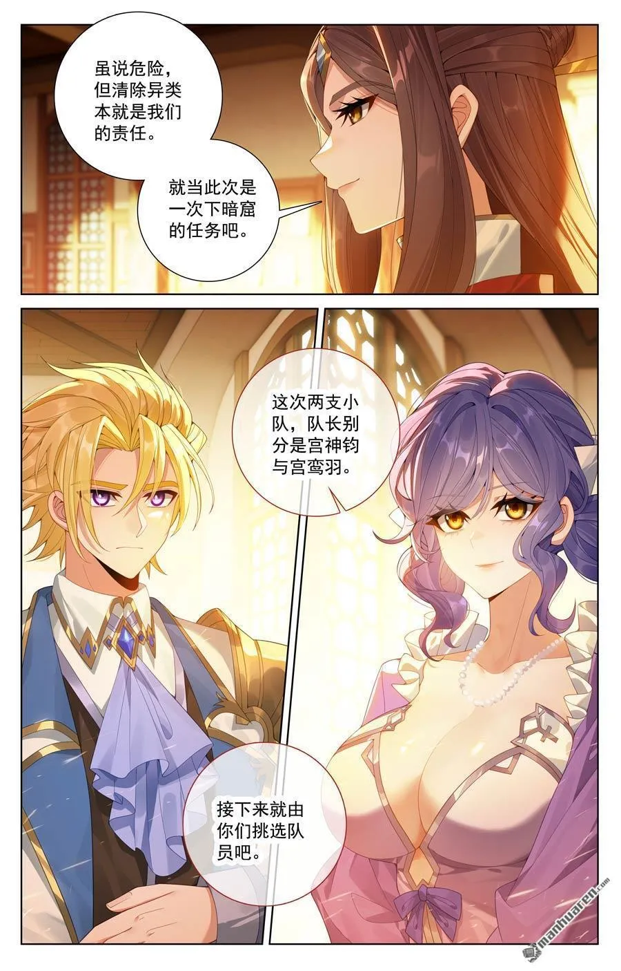 第236回 我的选择 第13页