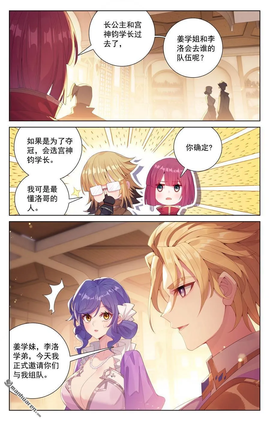 第236回 我的选择 第14页
