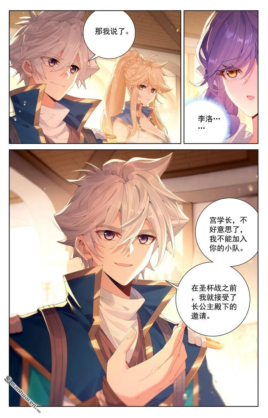 第236回 我的选择 第15页