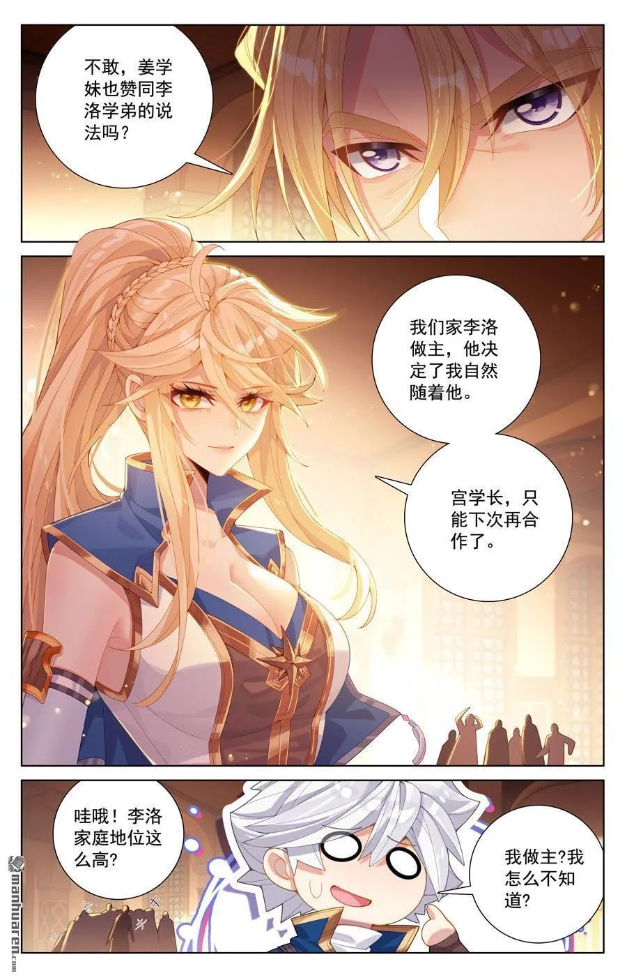 第236回 我的选择 第17页
