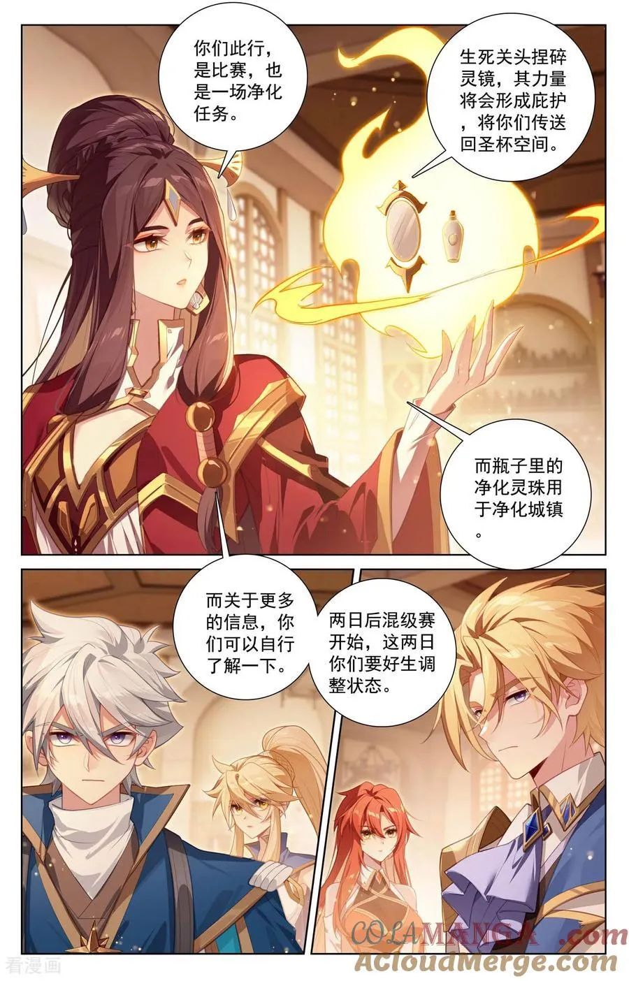 第237话 黑风红砂 第3页