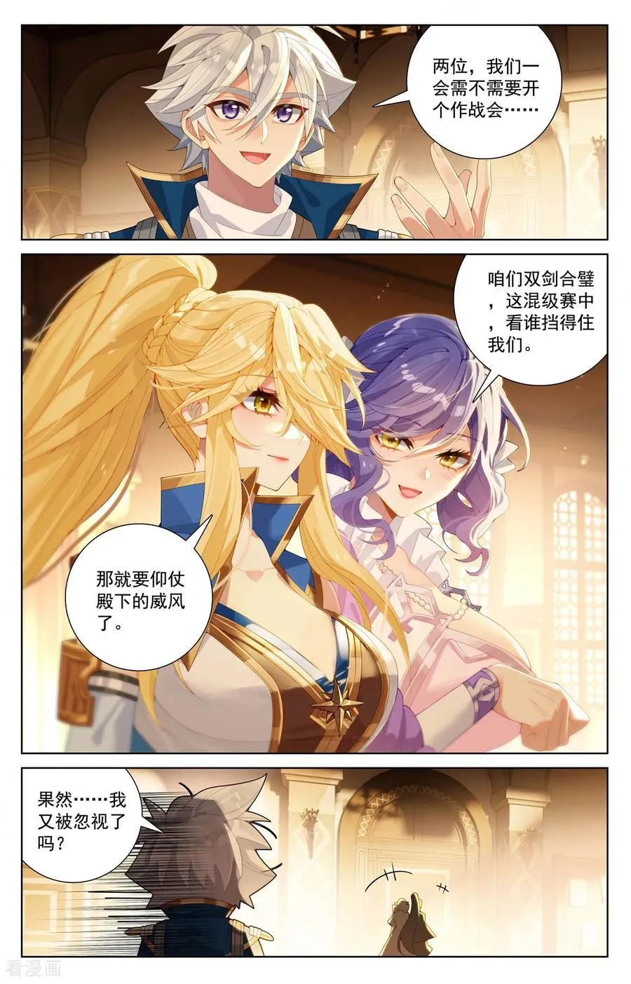 第237话 黑风红砂 第4页