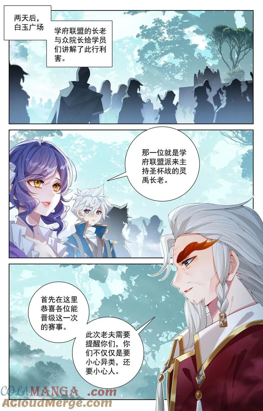 第237话 黑风红砂 第5页