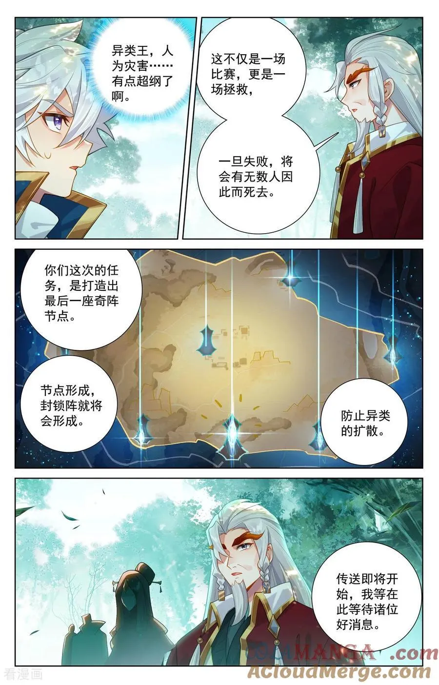 第237话 黑风红砂 第7页