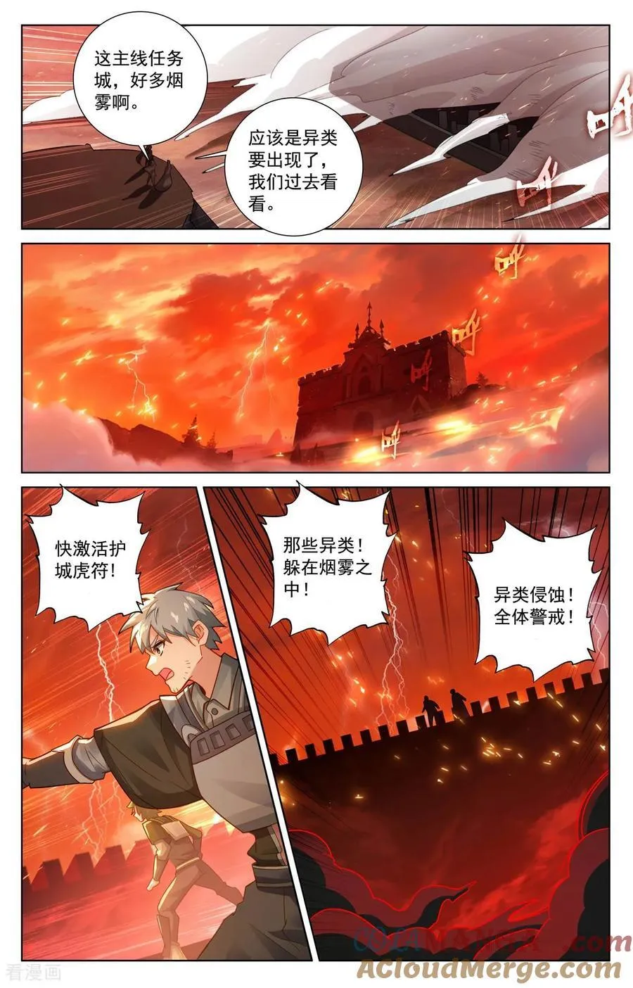 第237话 黑风红砂 第13页