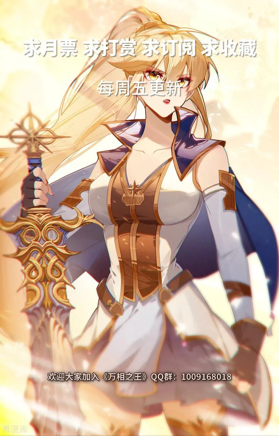 第237话 黑风红砂 第18页