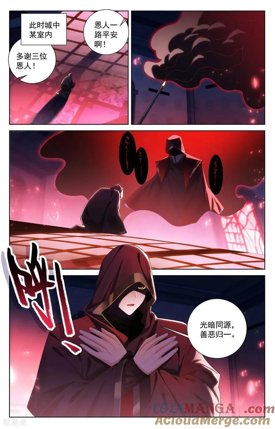 第238话 天灾异类 第7页