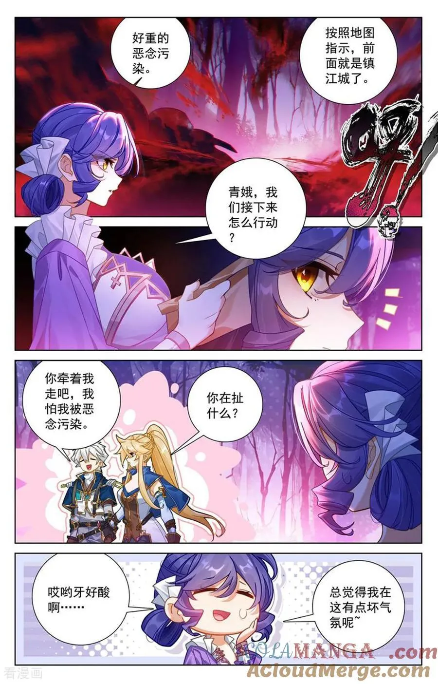第238话 天灾异类 第9页