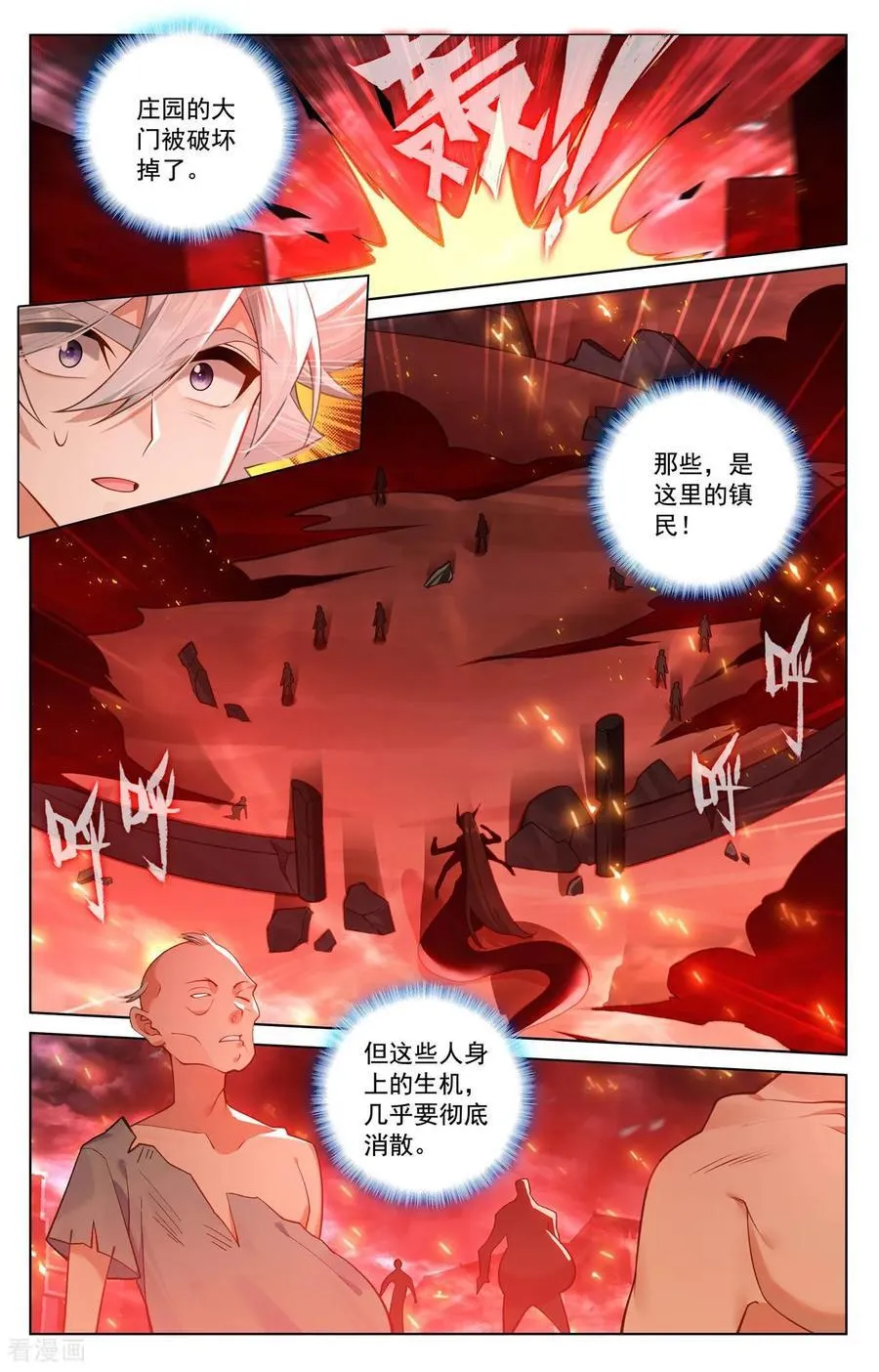 第238话 天灾异类 第14页