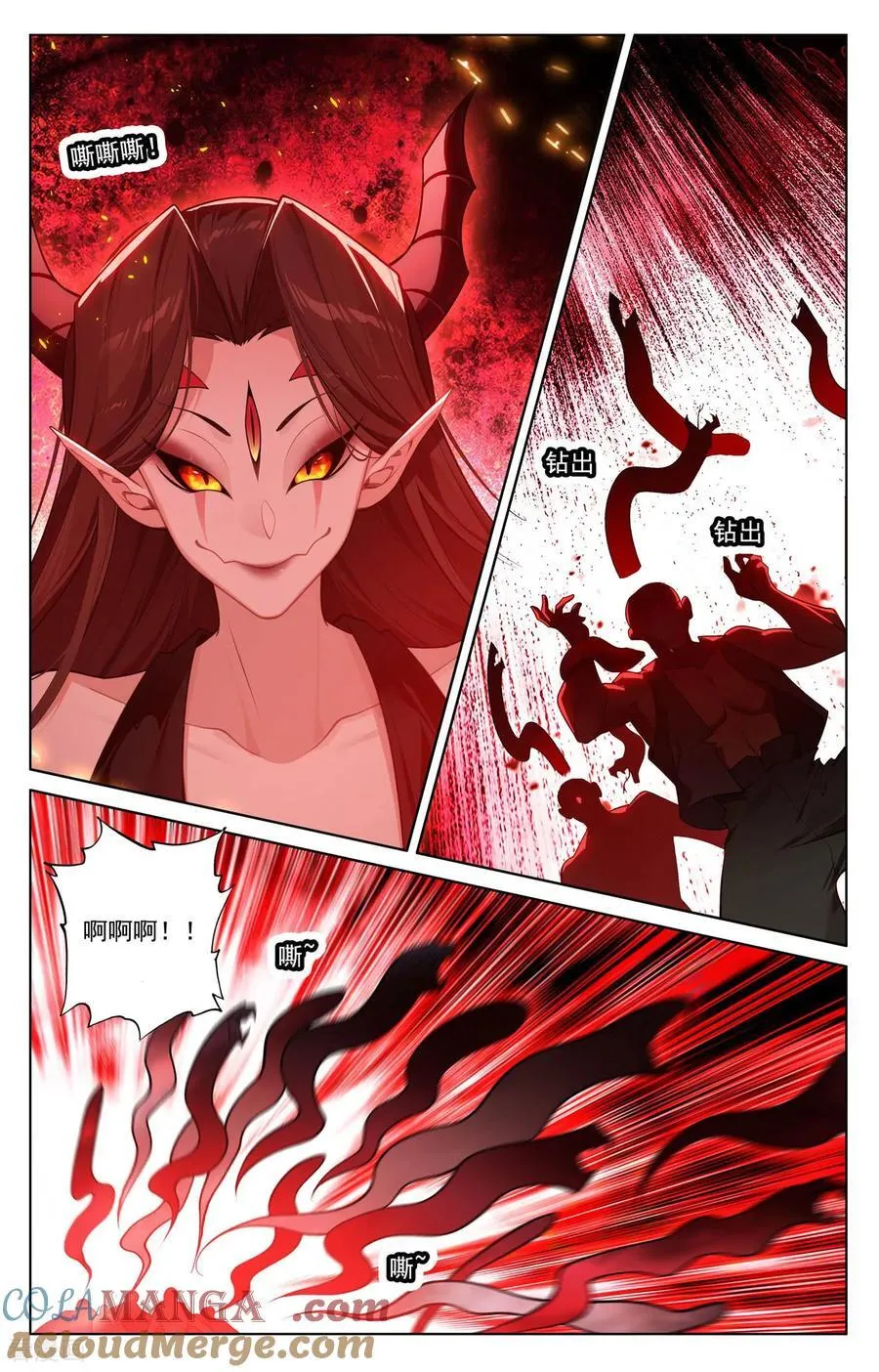第238话 天灾异类 第15页