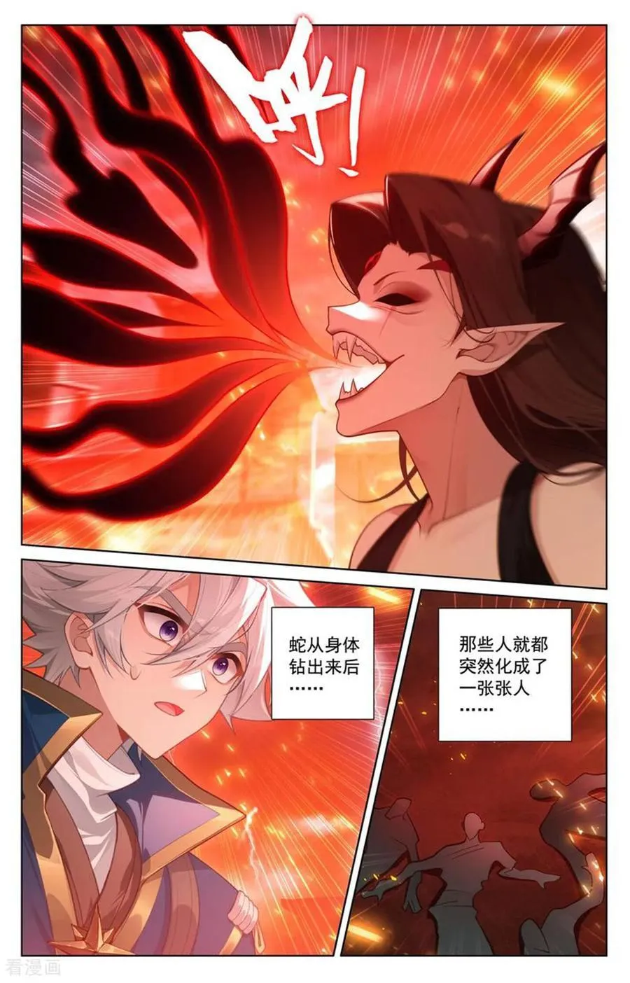 第238话 天灾异类 第16页