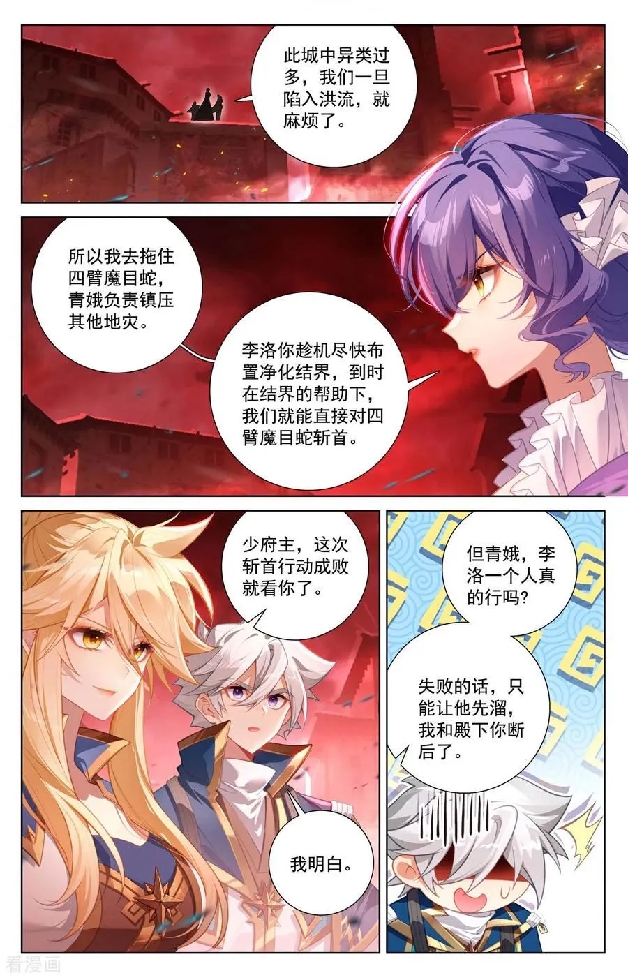 第239话 两女联手 第2页