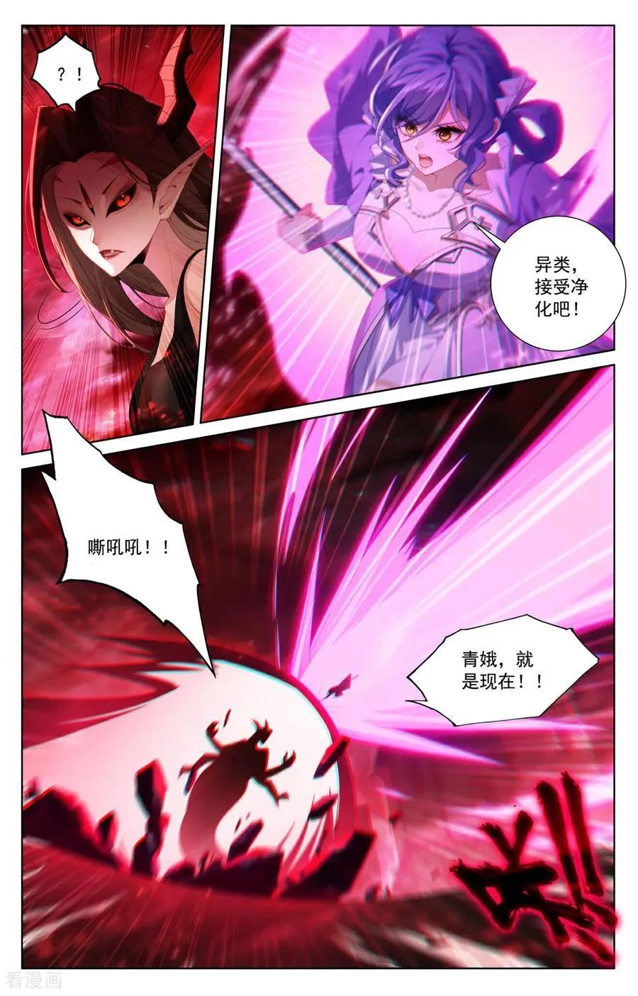 第239话 两女联手 第4页