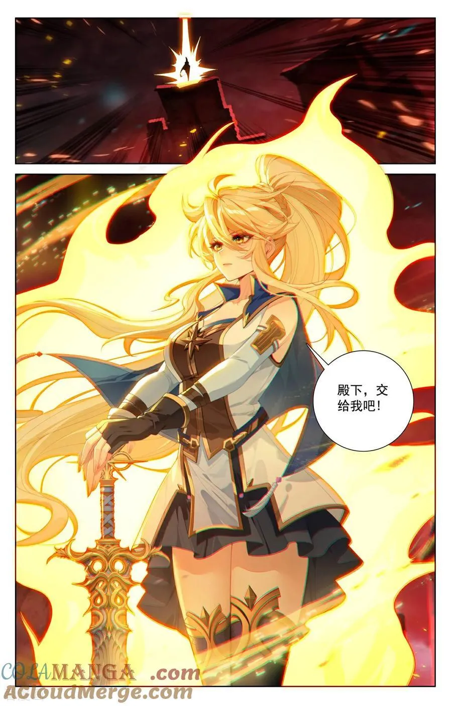 第239话 两女联手 第5页