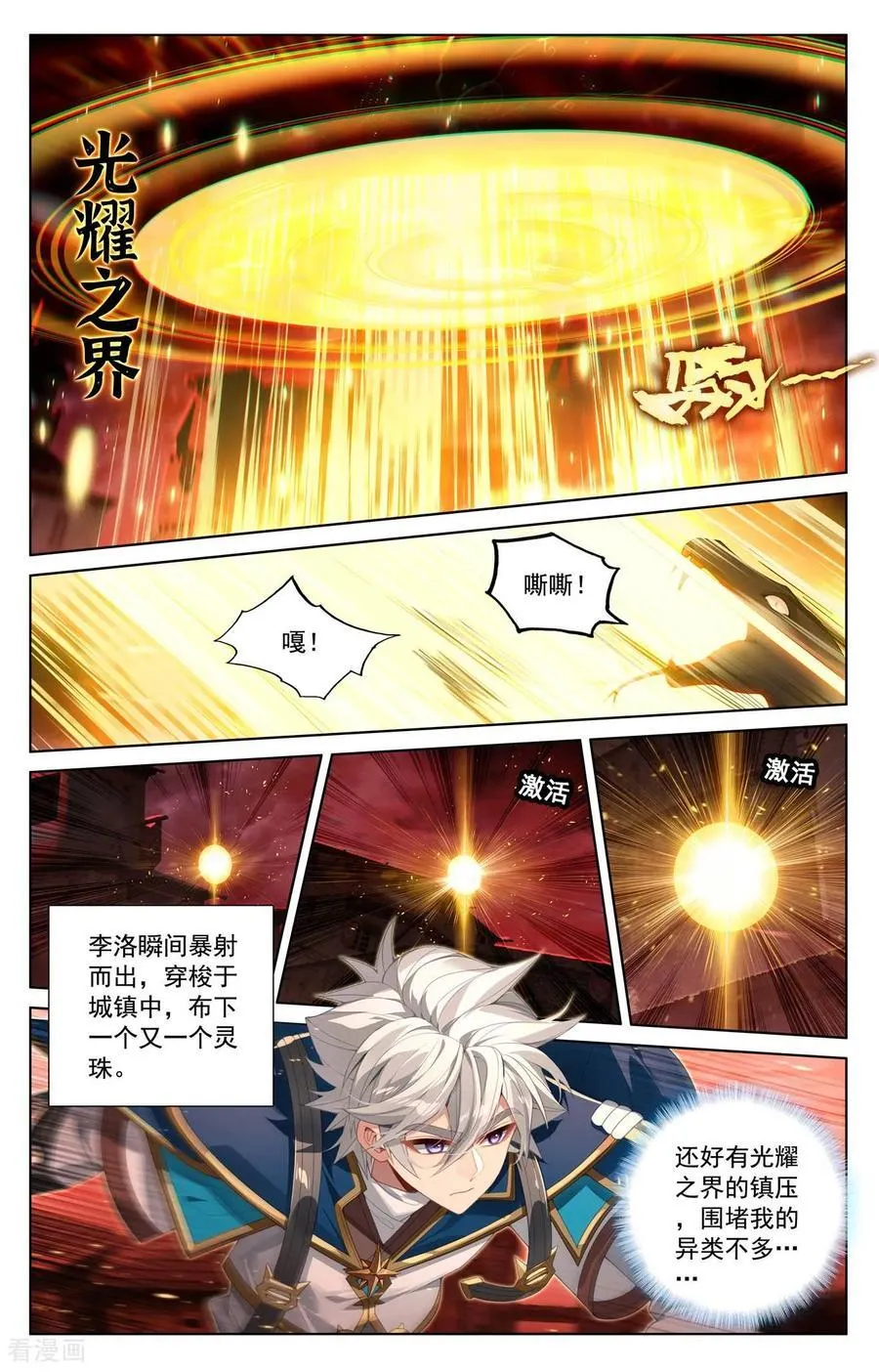 第239话 两女联手 第6页