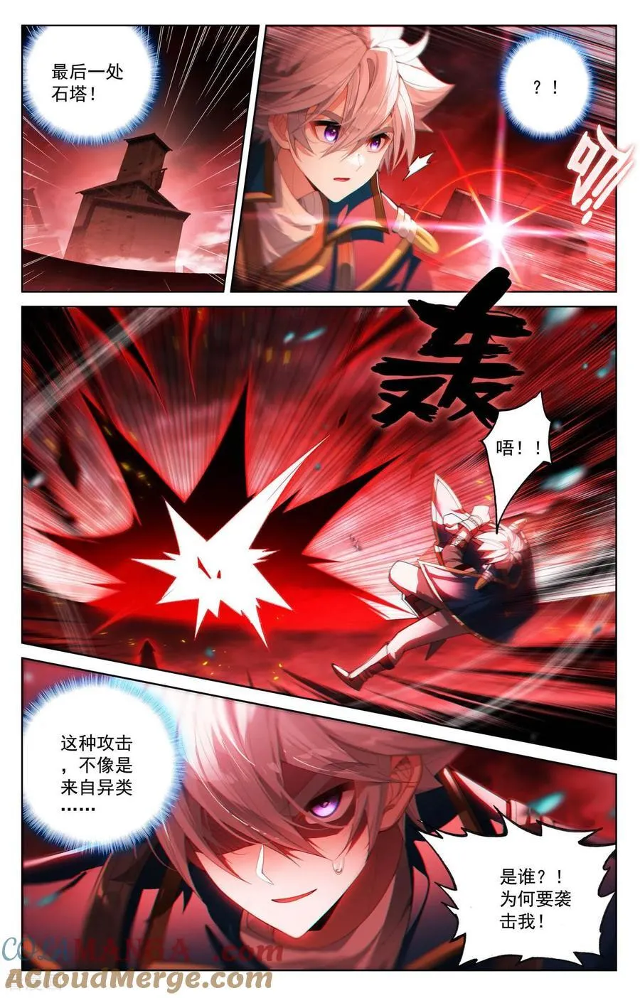 第239话 两女联手 第7页