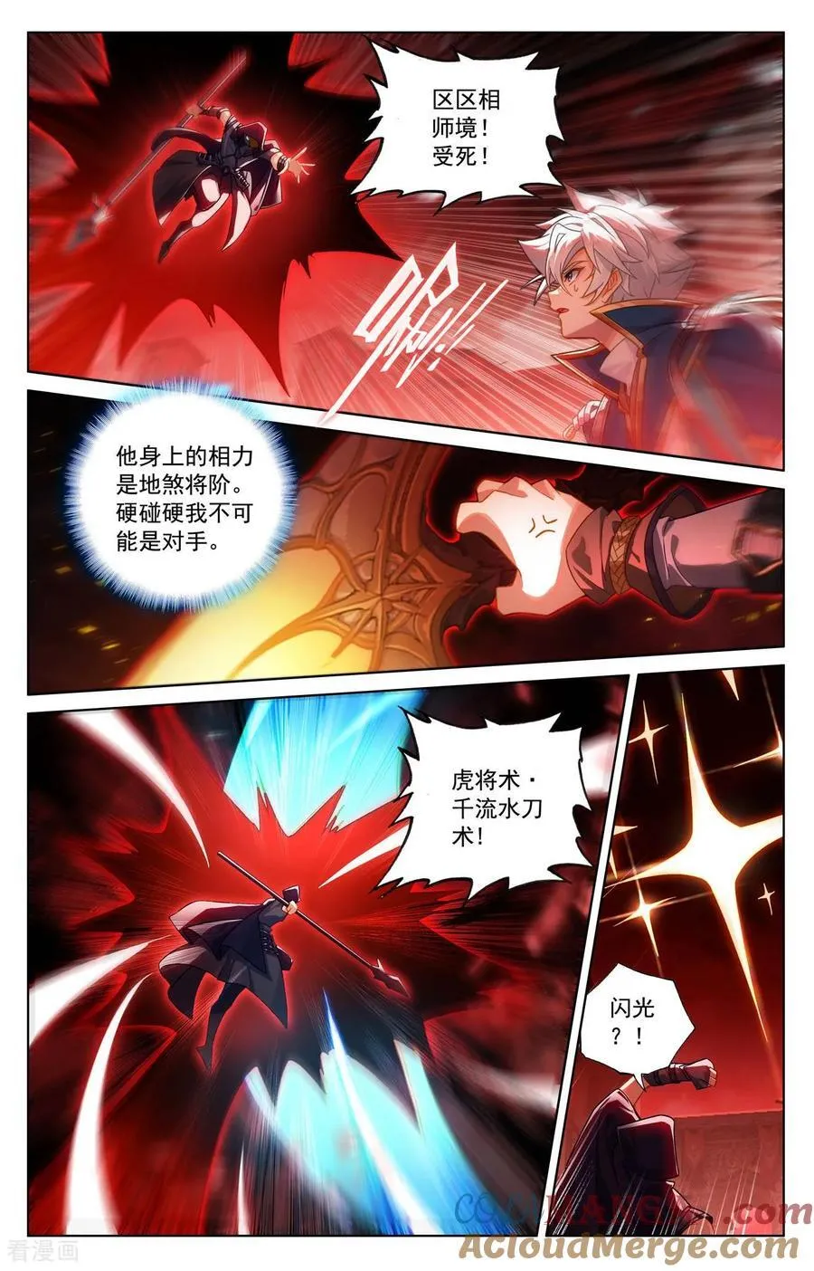 第239话 两女联手 第9页