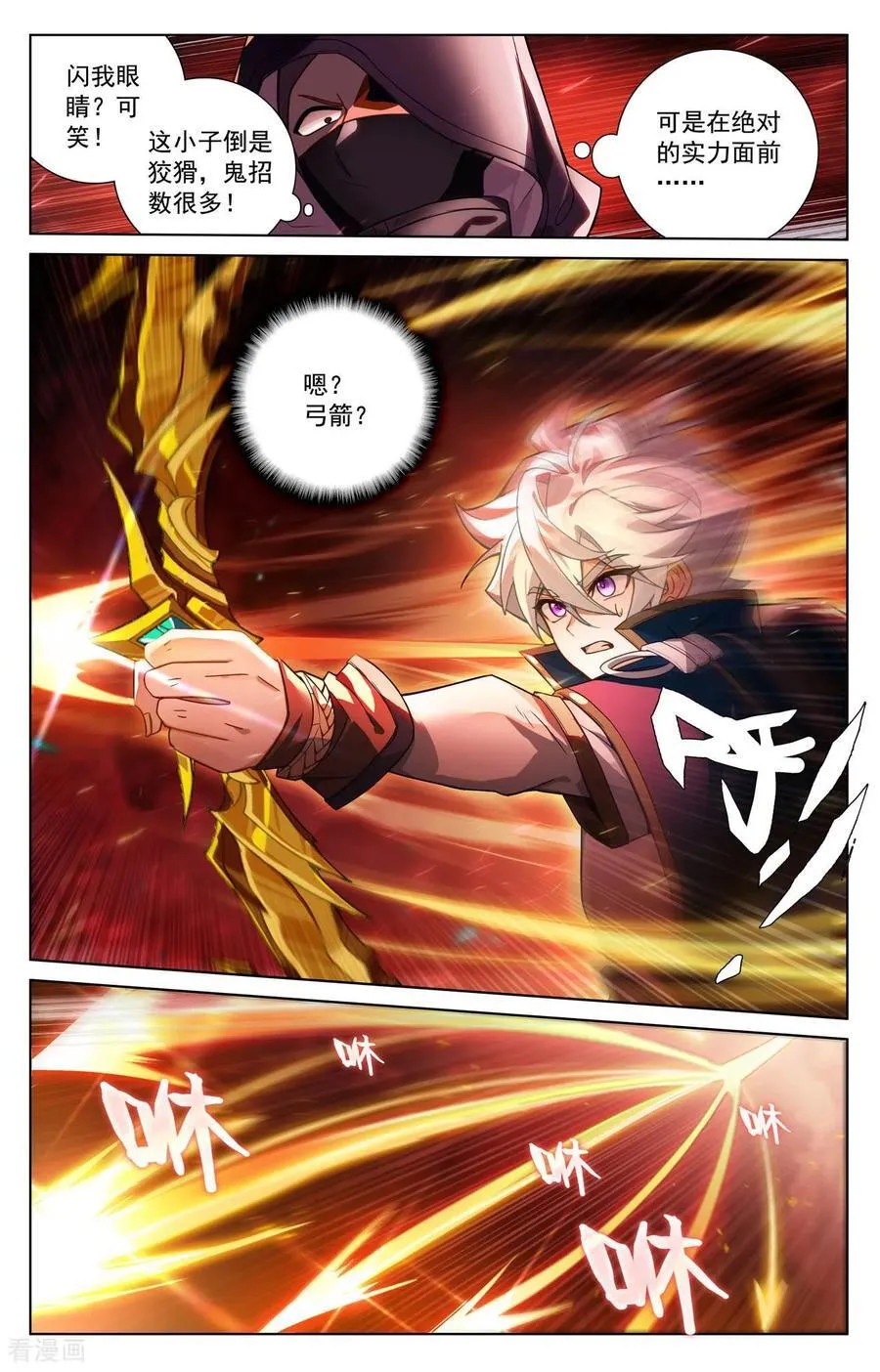 第239话 两女联手 第10页