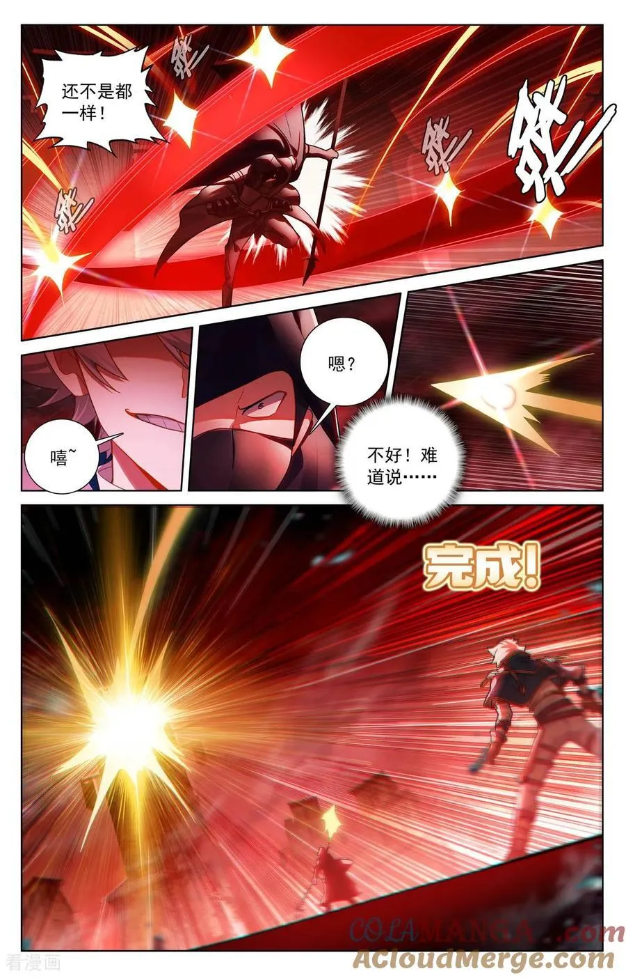 第239话 两女联手 第11页