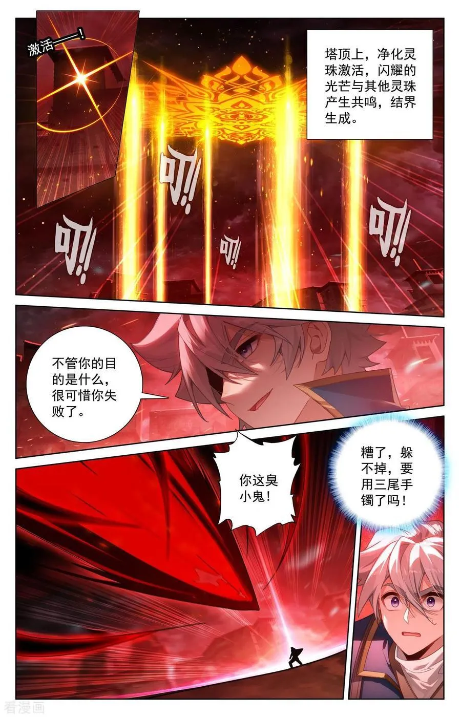 第239话 两女联手 第12页