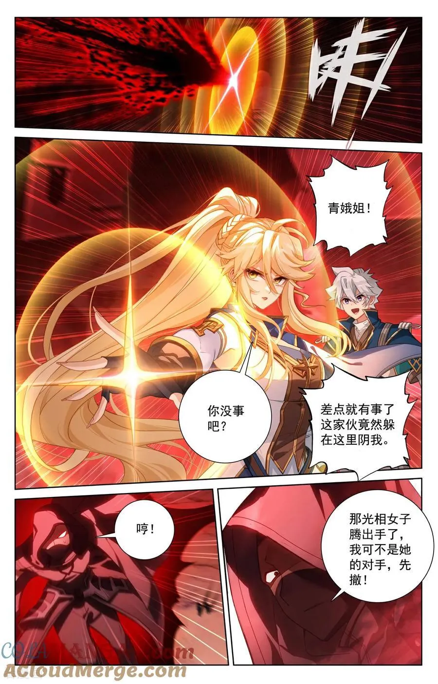 第239话 两女联手 第13页