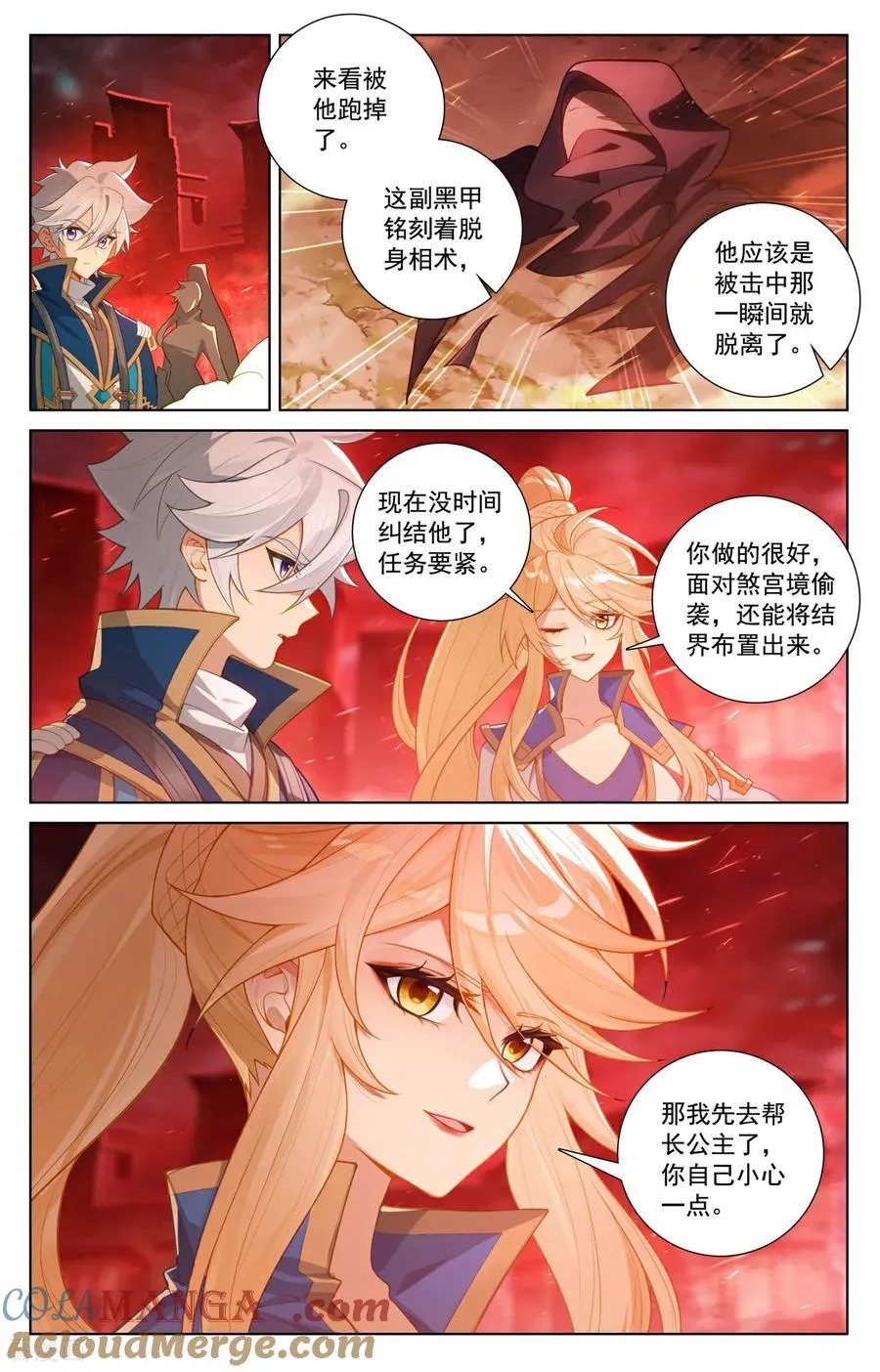 第239话 两女联手 第15页