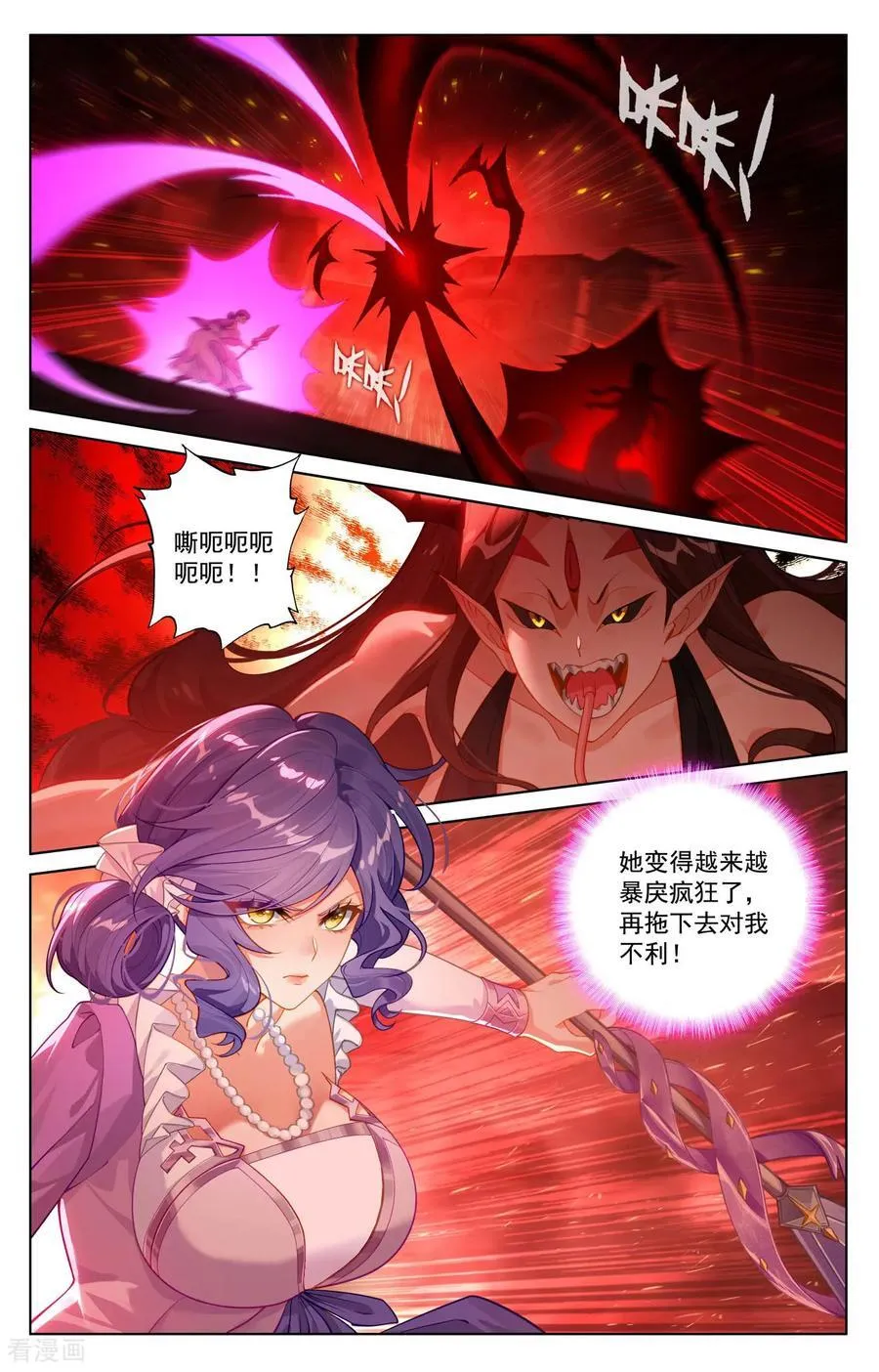 第239话 两女联手 第16页
