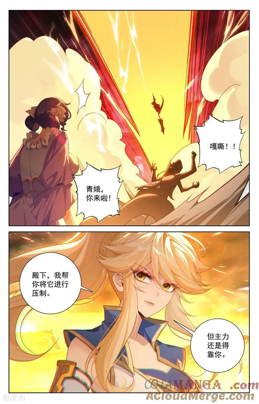 第239话 两女联手 第17页