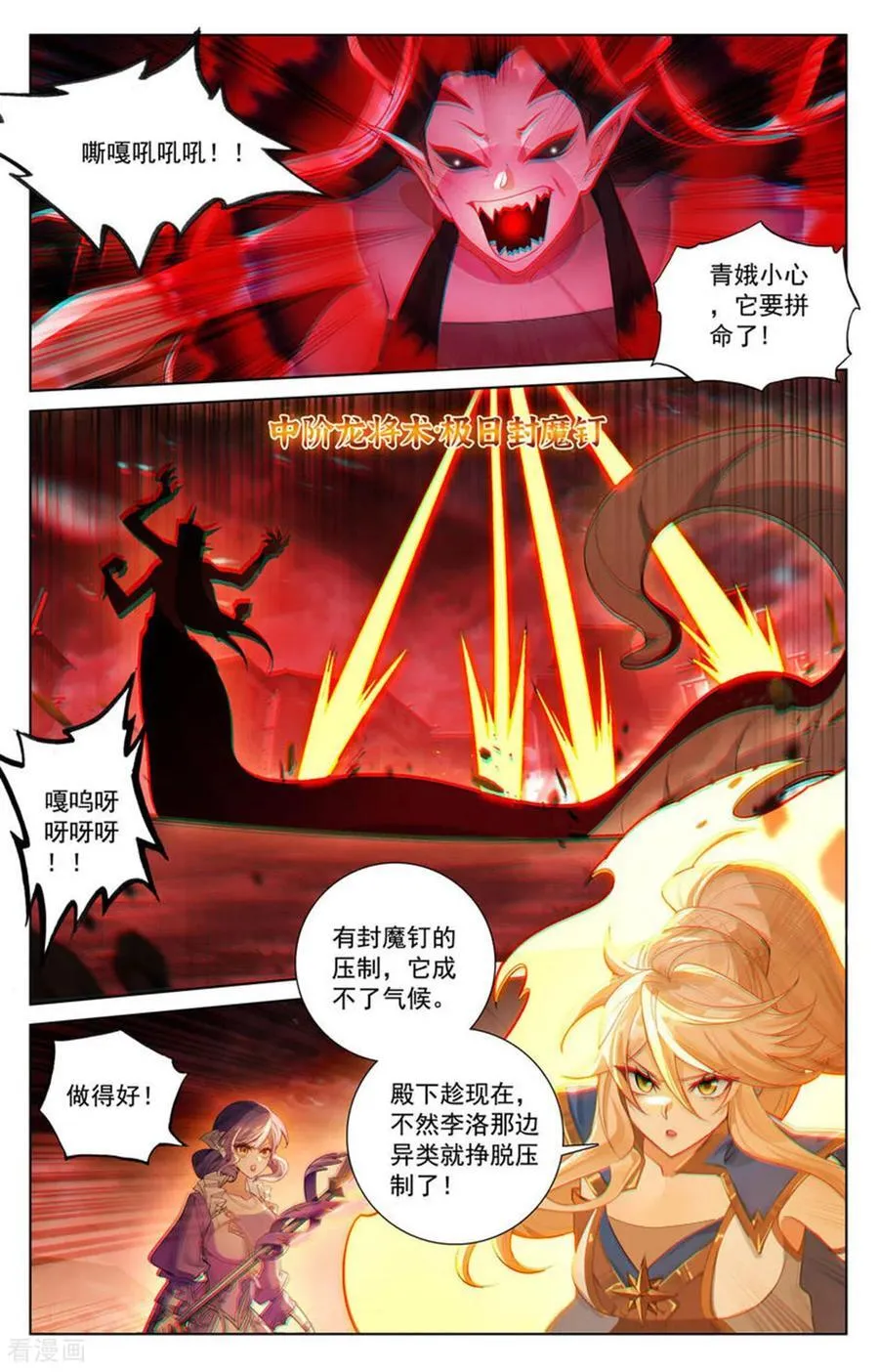 第240话 临时任务 第2页