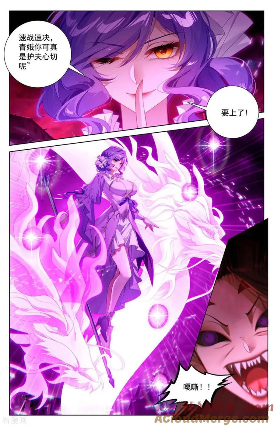 第240话 临时任务 第3页