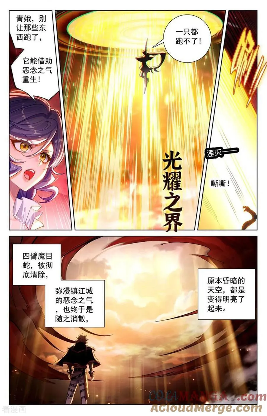 第240话 临时任务 第5页