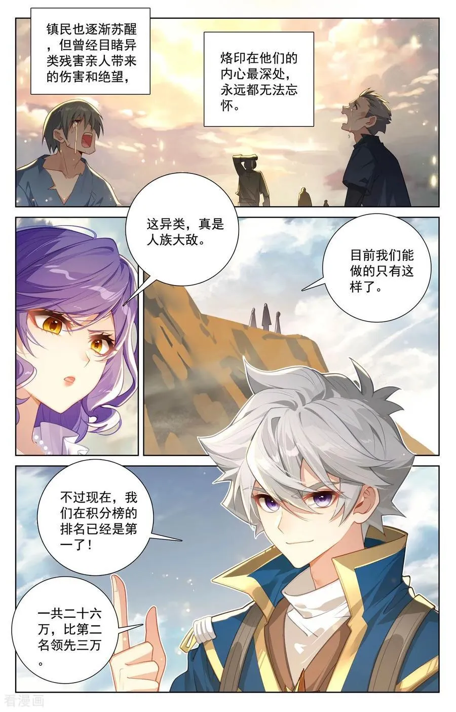 第240话 临时任务 第6页